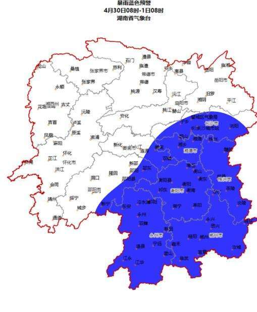 快讯丨省气象台发布暴雨蓝色预警 长株潭等地请加强防范