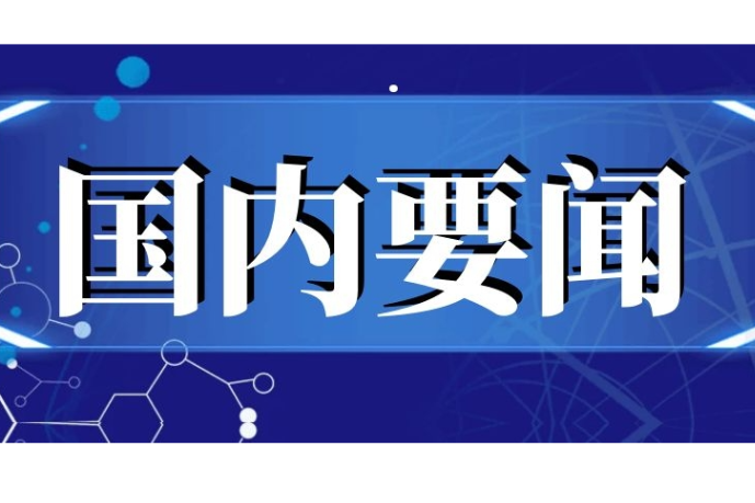 习近平同秘鲁总统博鲁阿尔特以视频方式共同出席钱凯港开港仪式